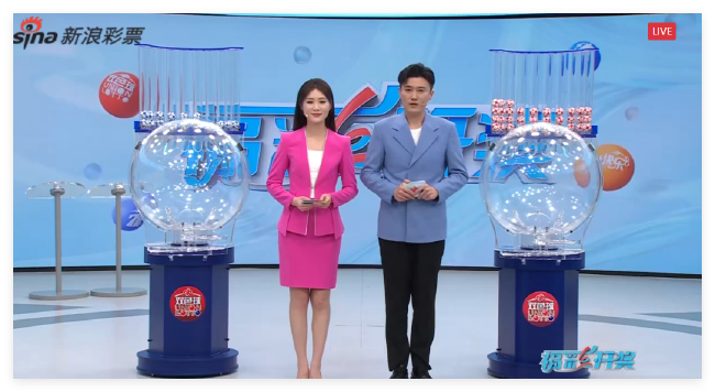 福彩开奖直播截图