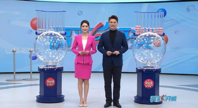 福彩开奖直播截图