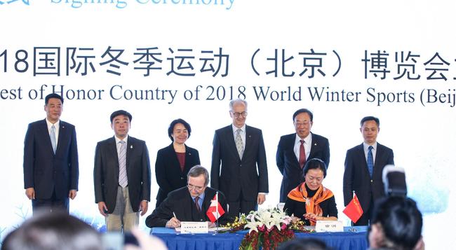 奥地利为2018冬博会主宾国