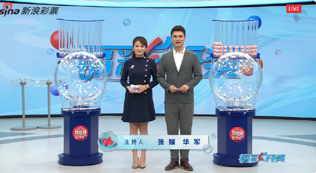 福彩开奖直播截图