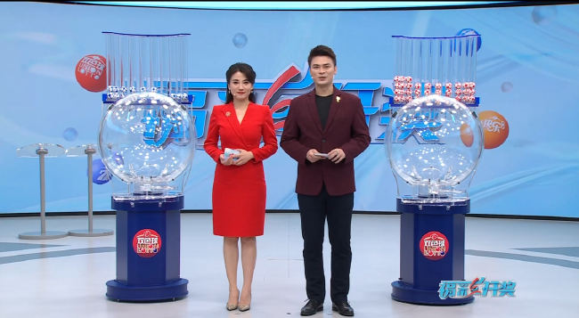 福彩开奖直播截图