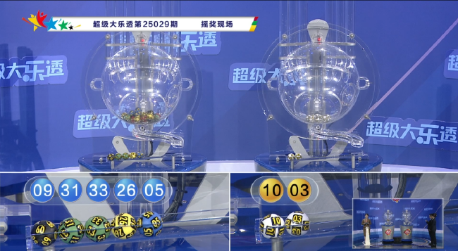 体彩开奖直播截图
