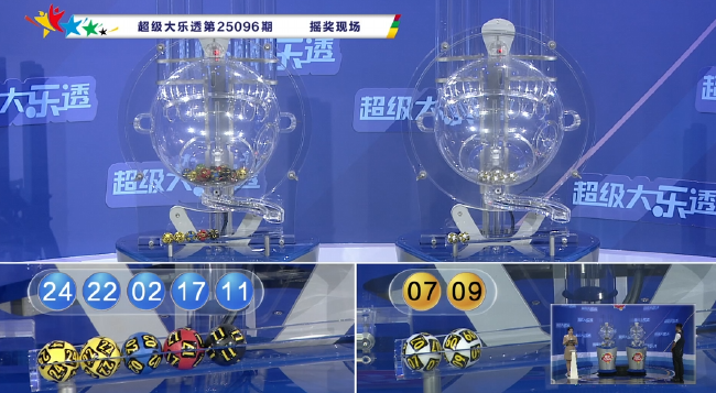 体彩开奖直播截图