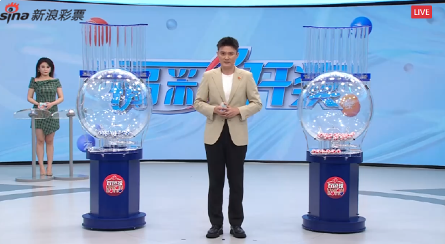 福彩开奖直播截图