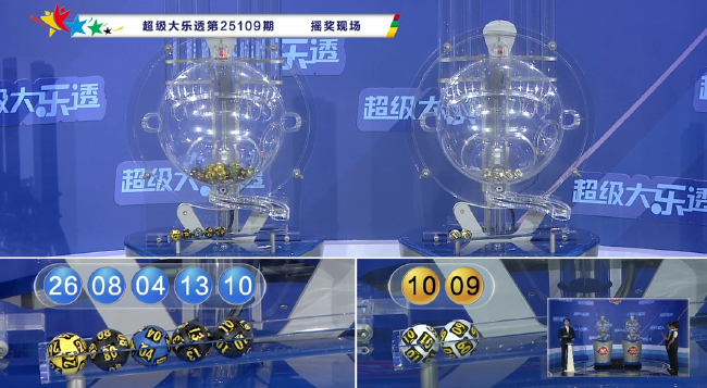 体彩开奖直播截图