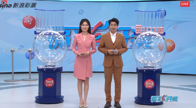 福彩开奖直播截图