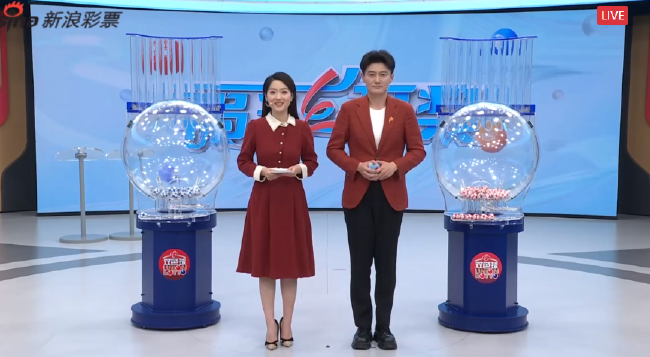 福彩开奖直播截图