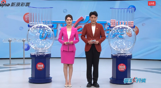 福彩开奖直播截图