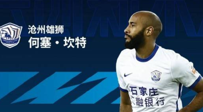 奥斯卡点射被扑坎特补射破门 沧州雄狮3-0河北队|中超|河北足球俱乐部|杨笑天|鲍亚雄|潘喜明_手机新浪网