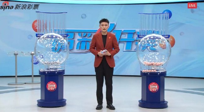 福彩开奖直播截图