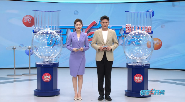 福彩开奖直播截图