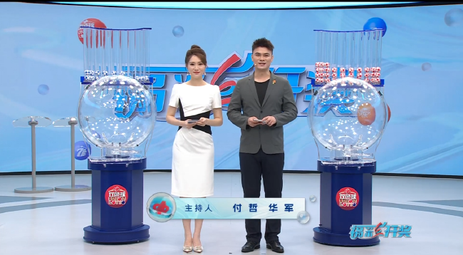 福彩开奖直播截图
