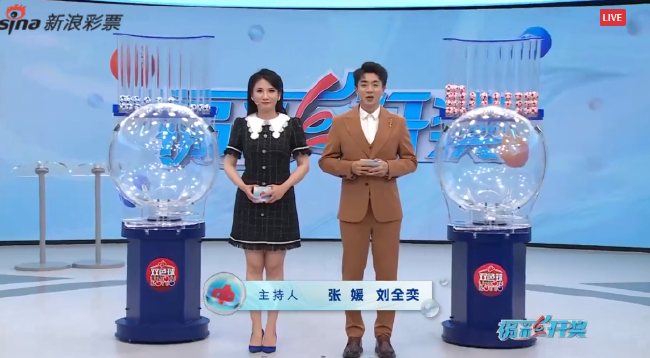 福彩开奖直播截图