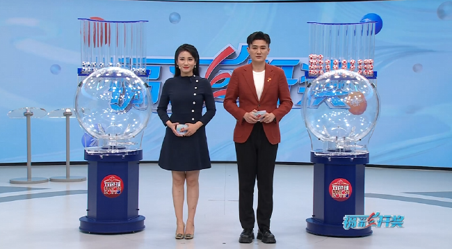 福彩开奖直播截图