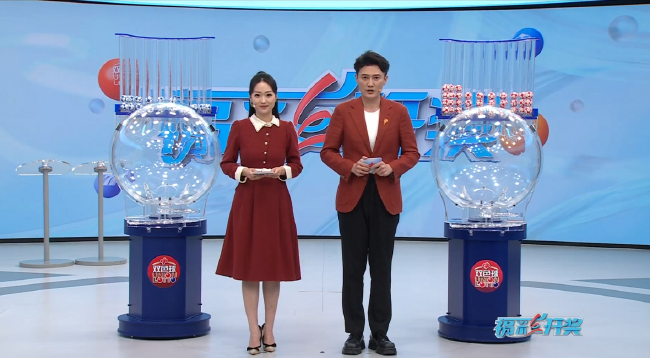 福彩开奖直播截图