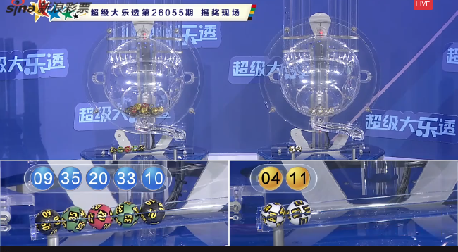 体彩开奖直播截图