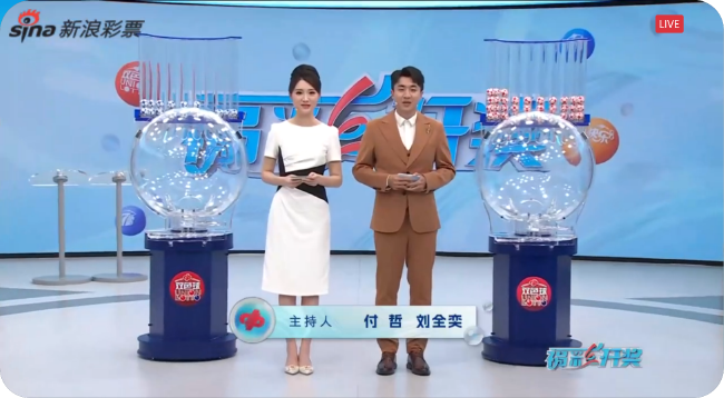福彩开奖直播截图