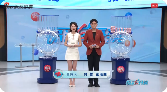 福彩开奖直播截图