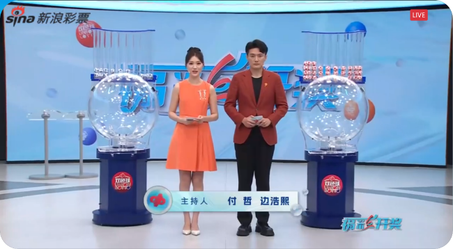 福彩开奖直播截图