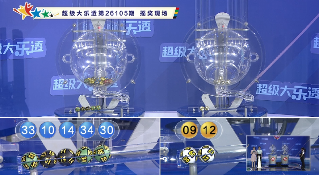 体彩开奖直播截图
