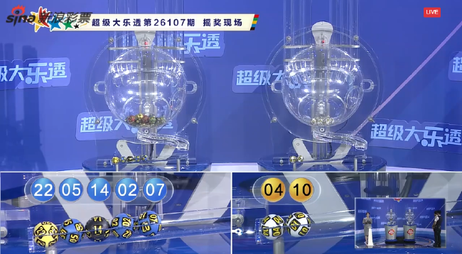 体彩开奖直播截图