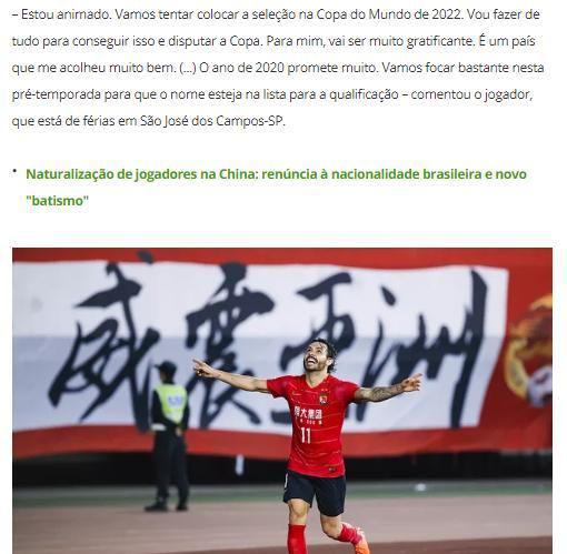 高拉特渴望归化
