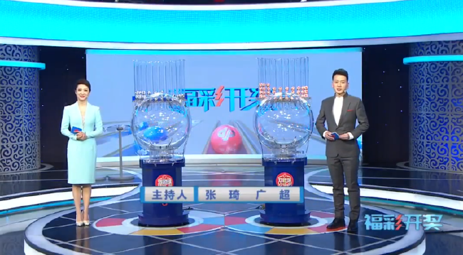 福彩开奖直播截图