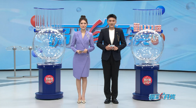 福彩开奖直播截图