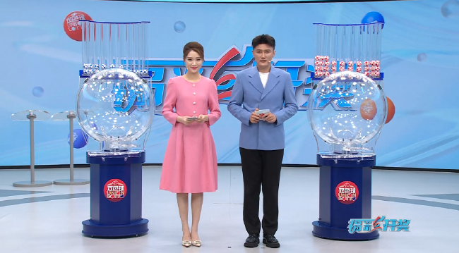 福彩开奖直播截图