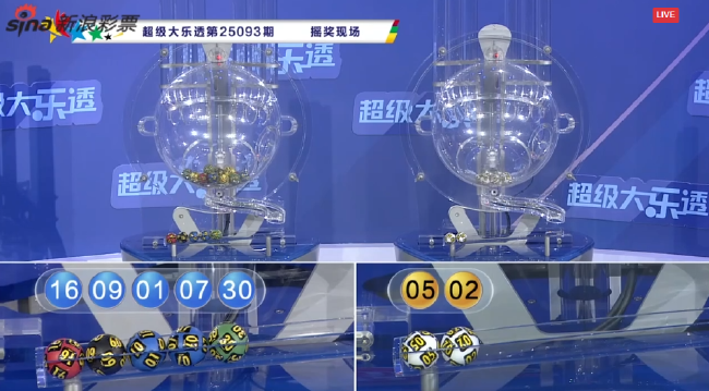 体彩开奖直播截图