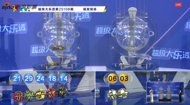 体彩开奖直播截图