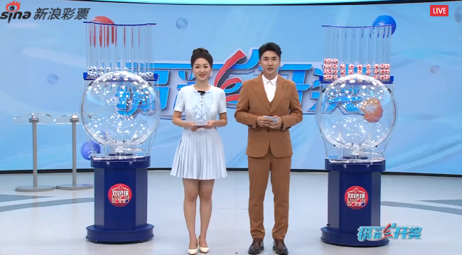 福彩直播开奖截图