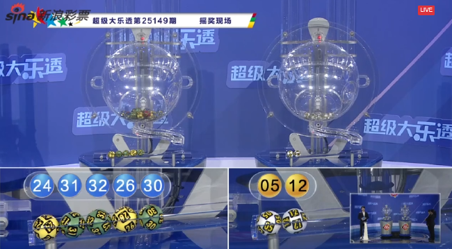 体彩开奖直播截图