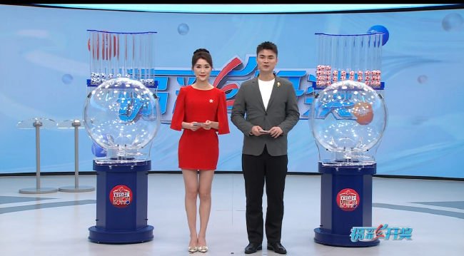 福彩开奖直播截图