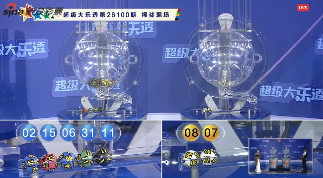 体彩开奖直播截图