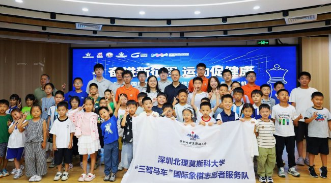 大师进社区棋盘传热爱 深圳高校志愿者社区普及国象