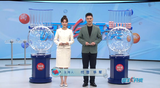福彩开奖直播截图