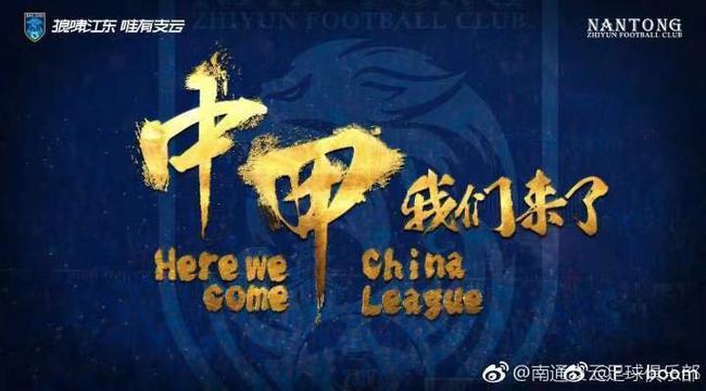 揭秘中甲新军南通支云