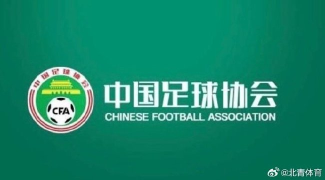体育总局要求突出足球反腐 中国足球要脱胎换骨