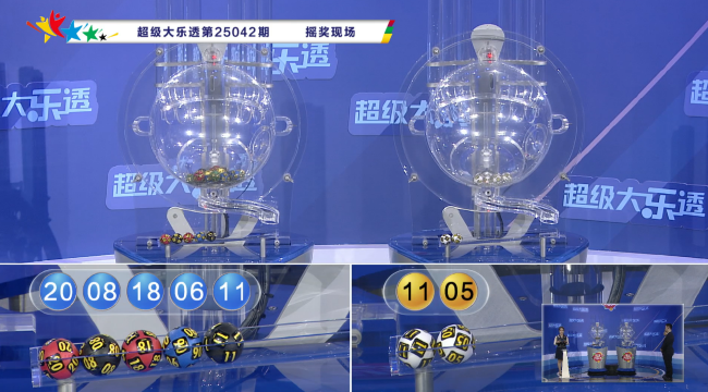 体彩开奖直播截图