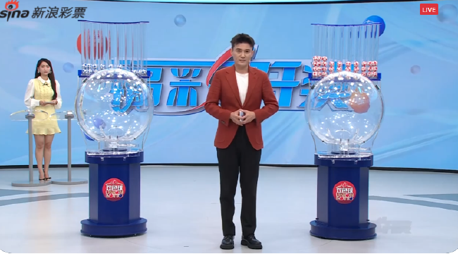 福彩直播开奖截图