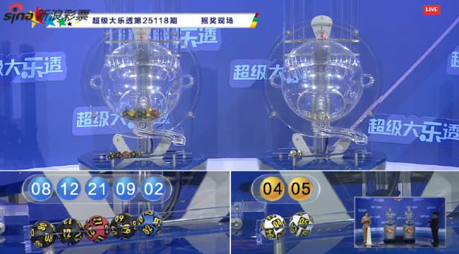 体彩开奖直播截图