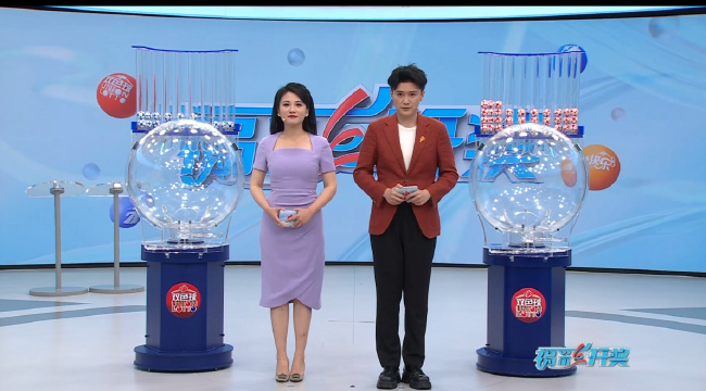 福彩开奖直播截图