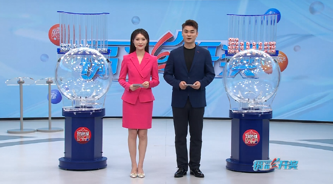福彩开奖直播截图
