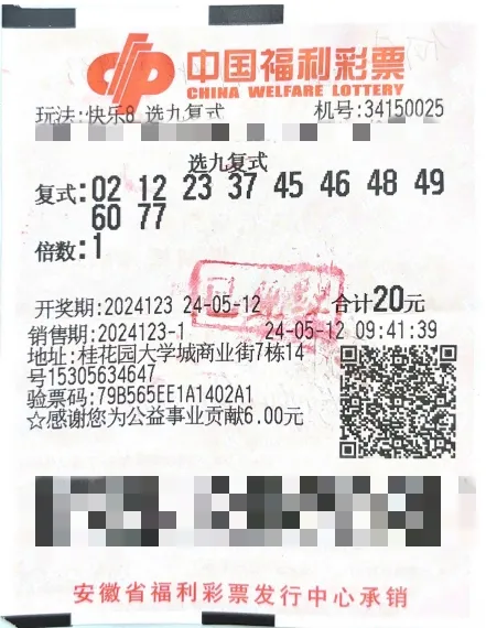 十年老彩民擒福彩快乐8  300万 每期必研究走势图