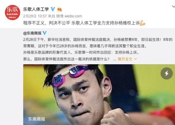 孙杨商业赞助那些事曾被妈妈拒绝过顶级奢侈品牌