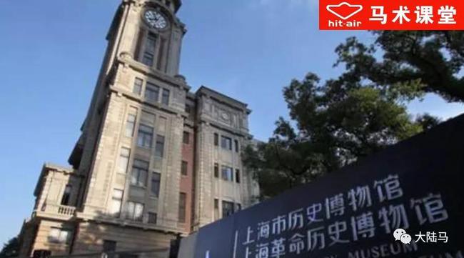 上海市历史博物馆