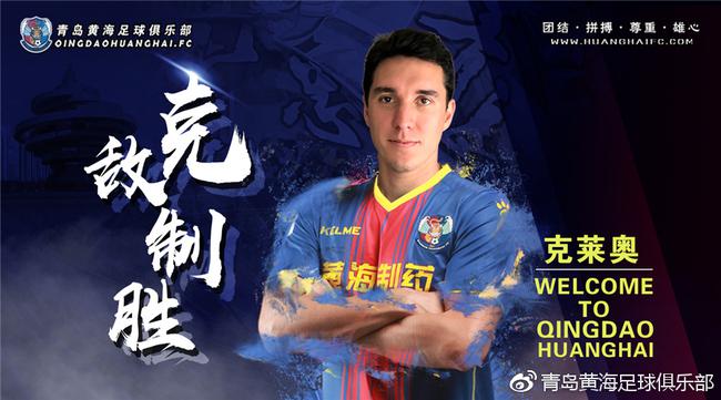 克莱奥重返中国