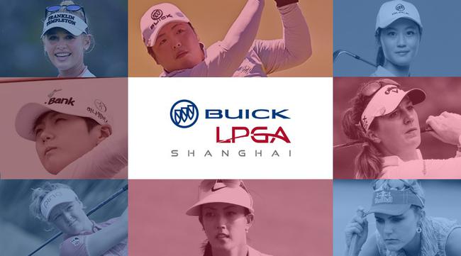 别克LPGA锦标赛，你不能错过的十个理由