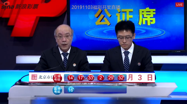 福彩开奖